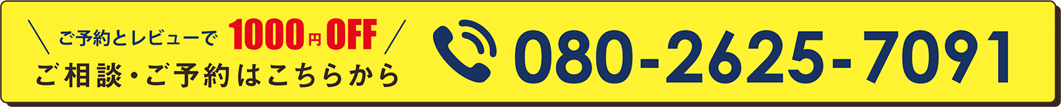 お問合せはこちら