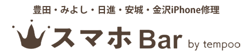 豊田・みよし・日進・安城・金沢 iPhone修理 tempoo