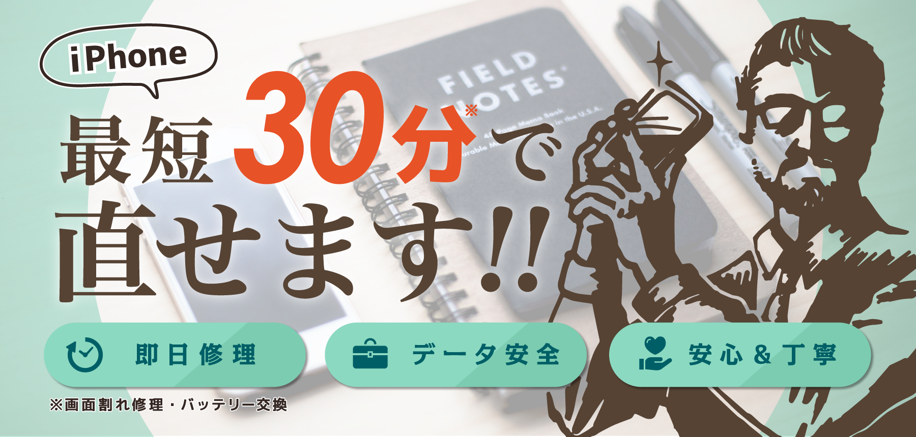 豊田 みよし Iphone修理とモバイル雑貨 スマホbar ティーフェイス店